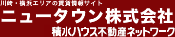 ニュータウン株式会社